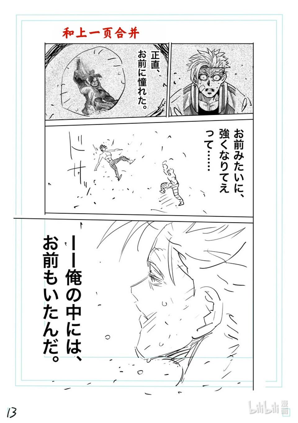 第191话 一直有你28
