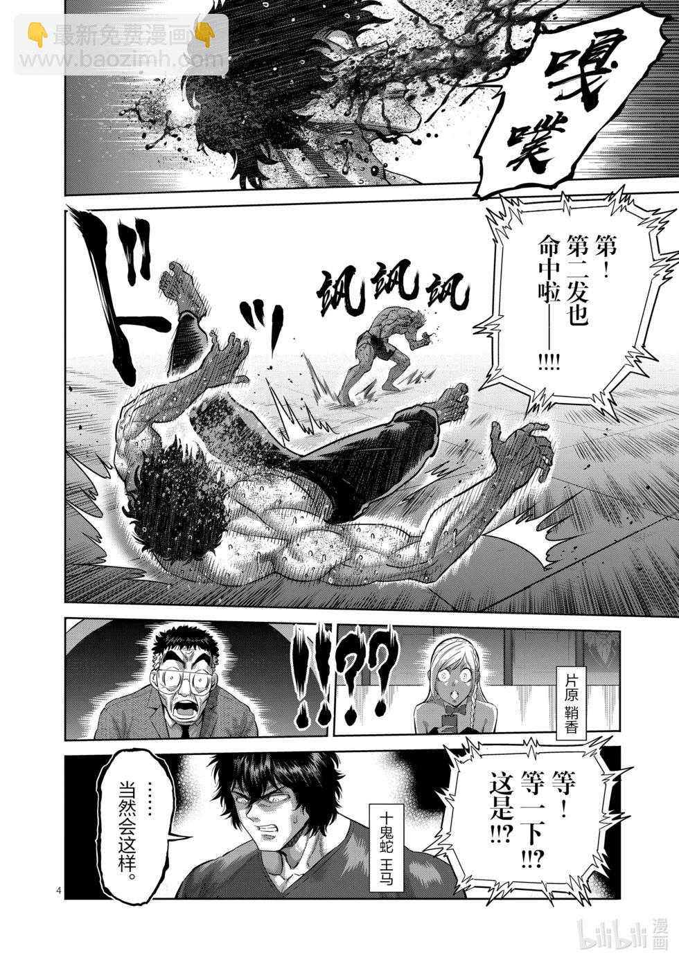 第191话 一直有你3