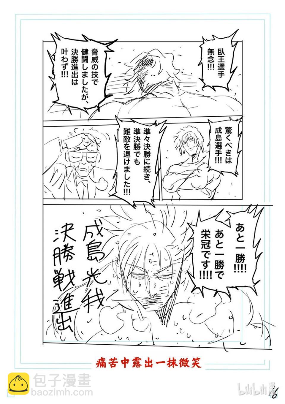 第191话 一直有你31