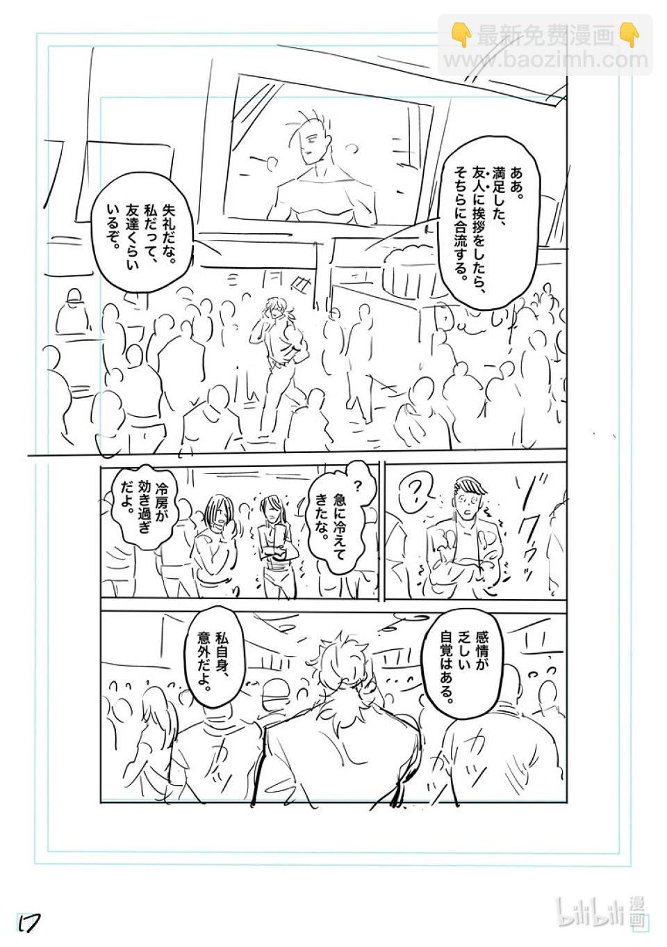 第191话 一直有你32