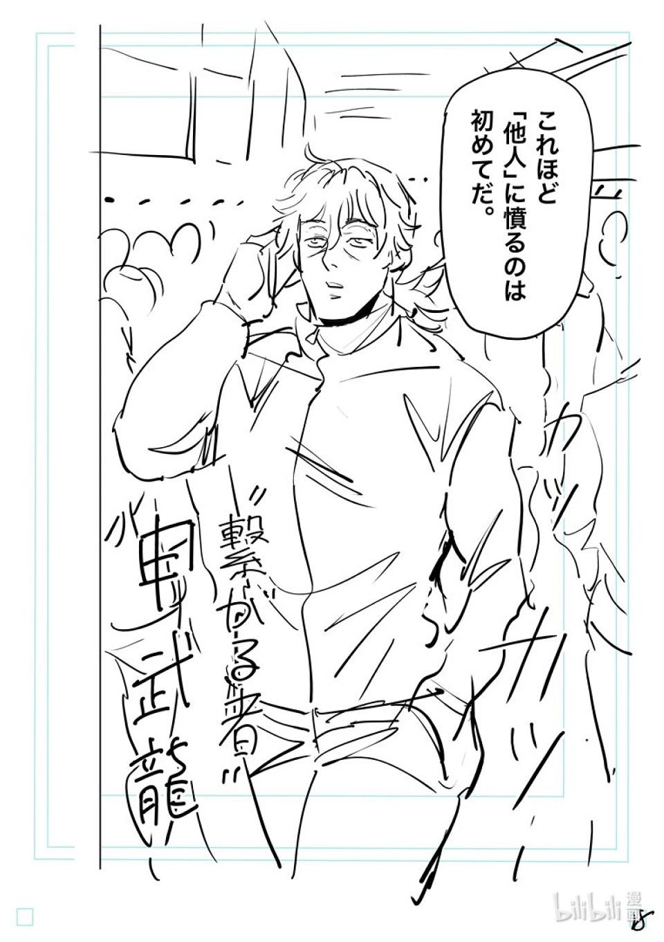 第191话 一直有你33