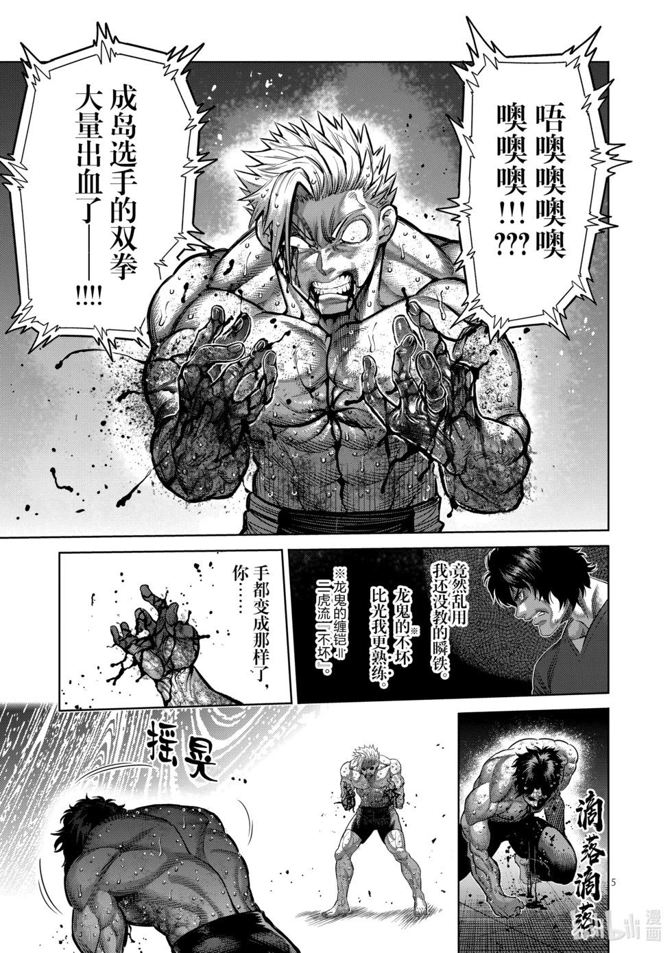 第191话 一直有你4