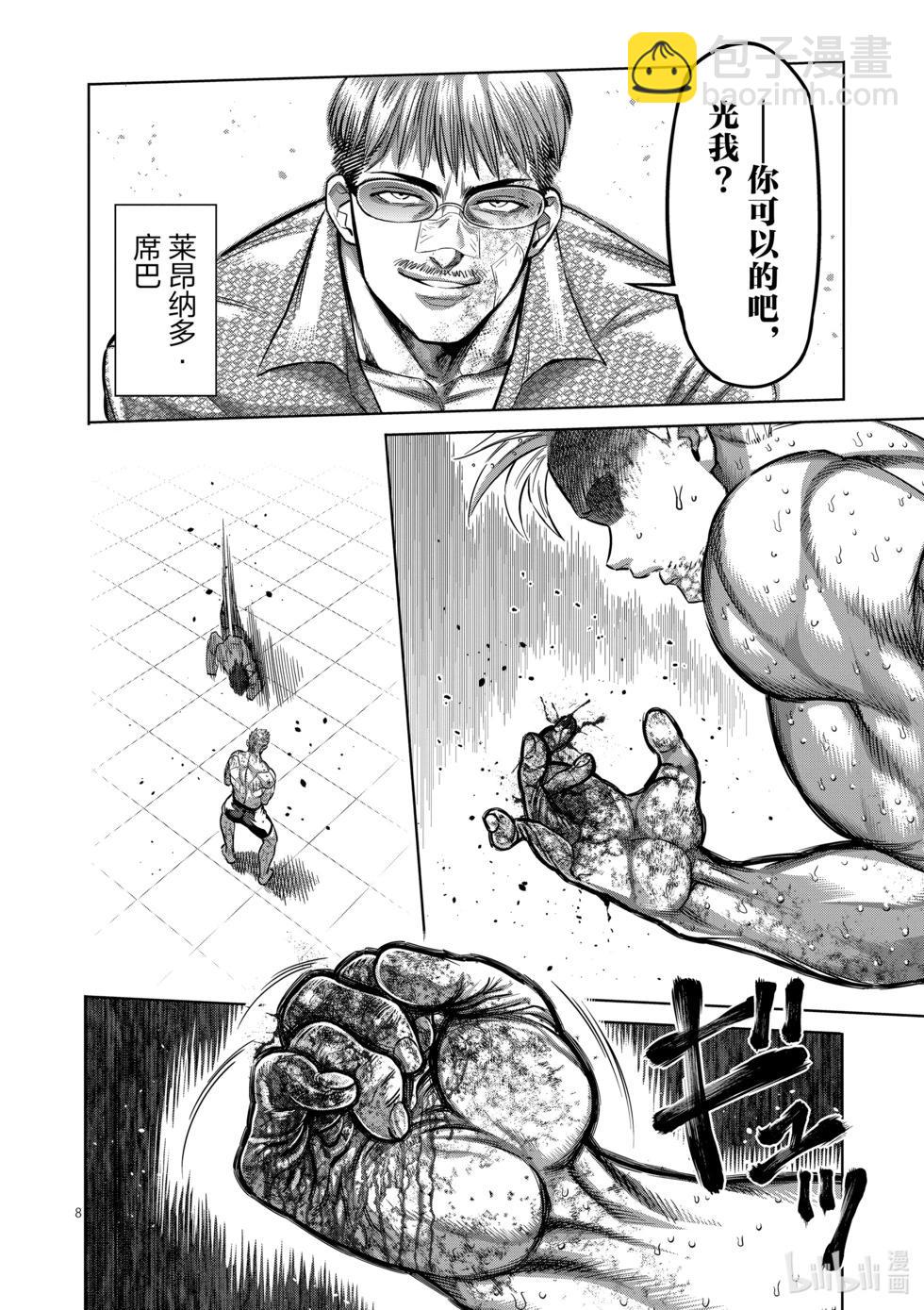 第191话 一直有你7