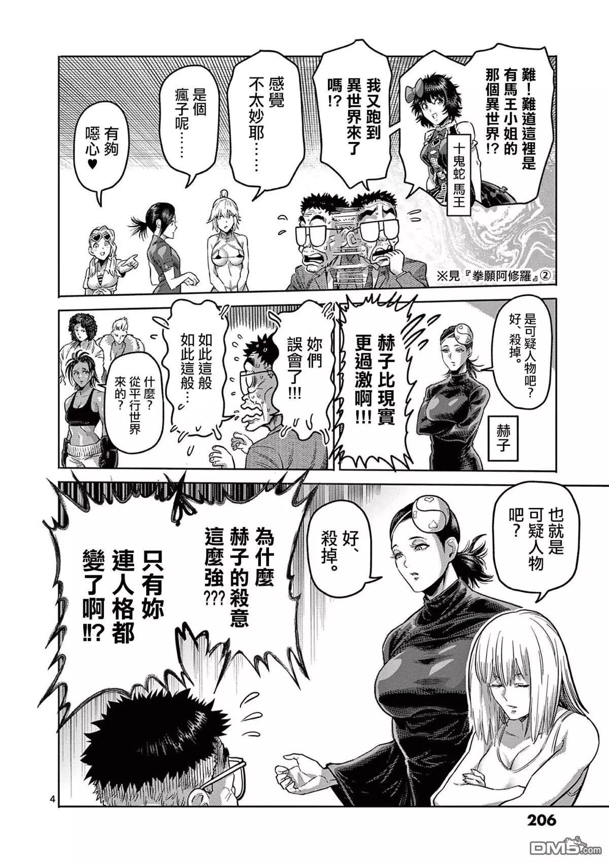 附录136