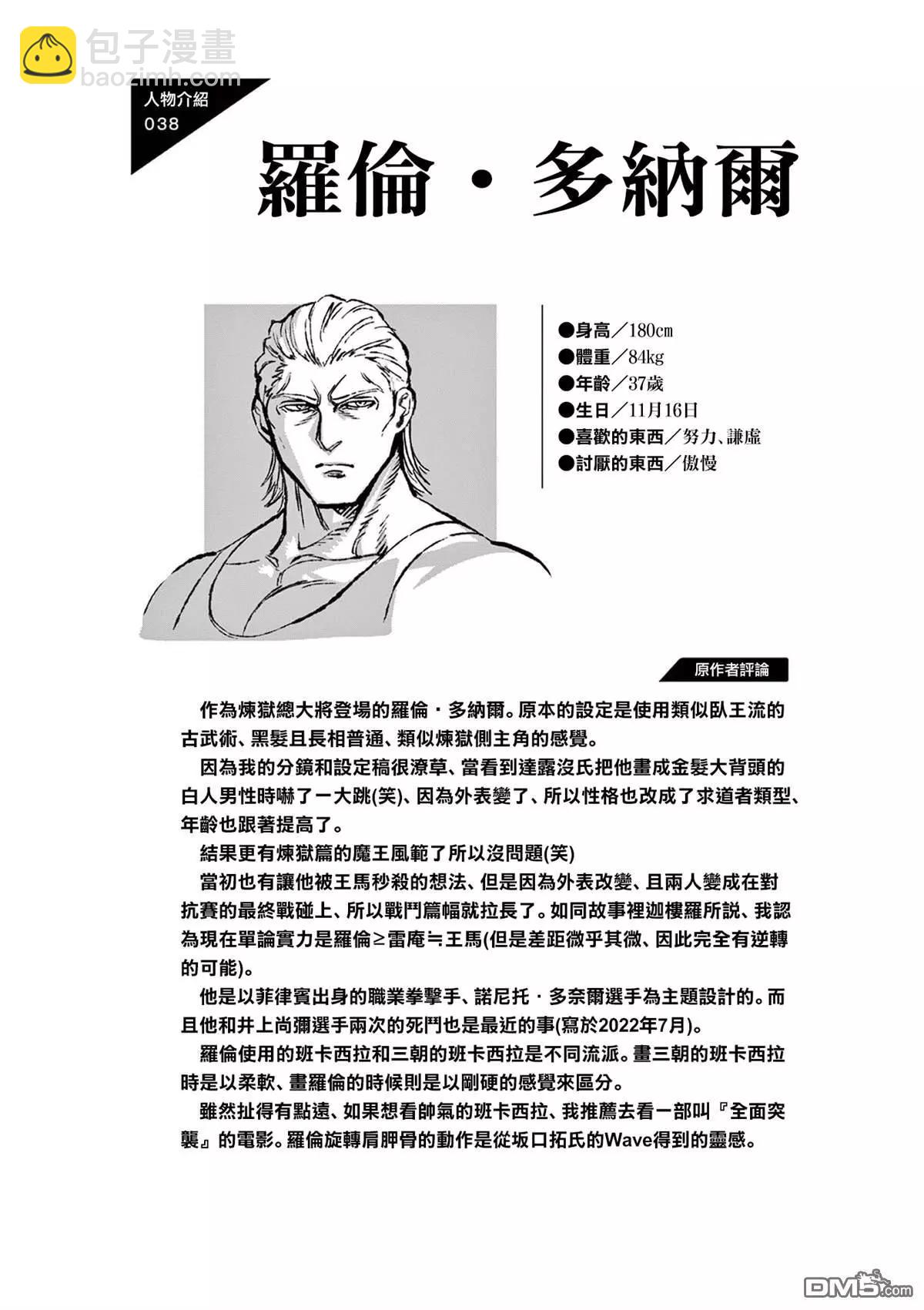 附录145