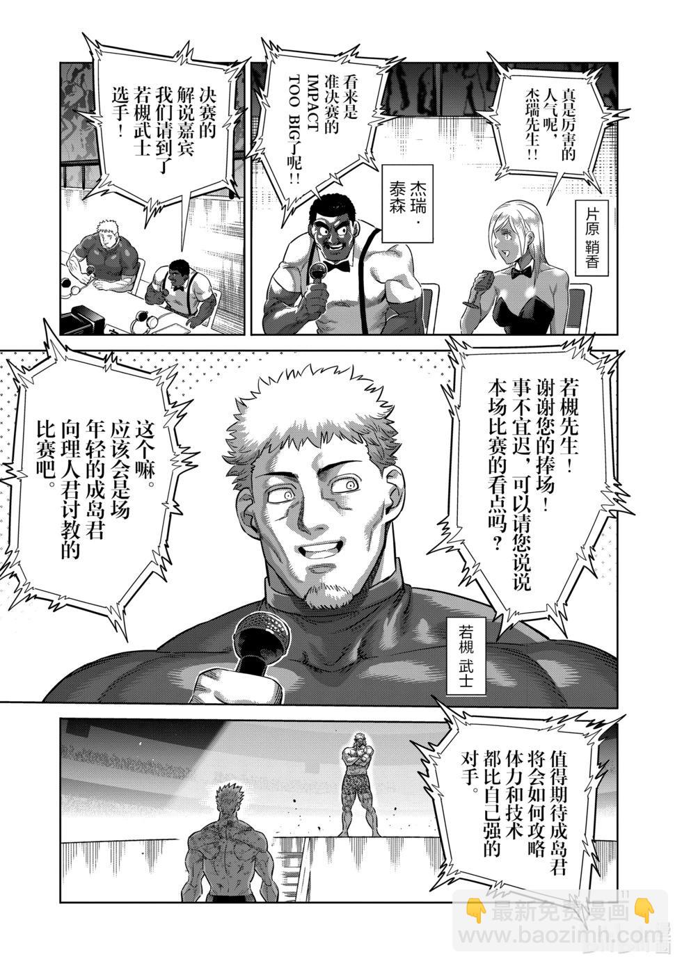 第192话 结束战斗……10
