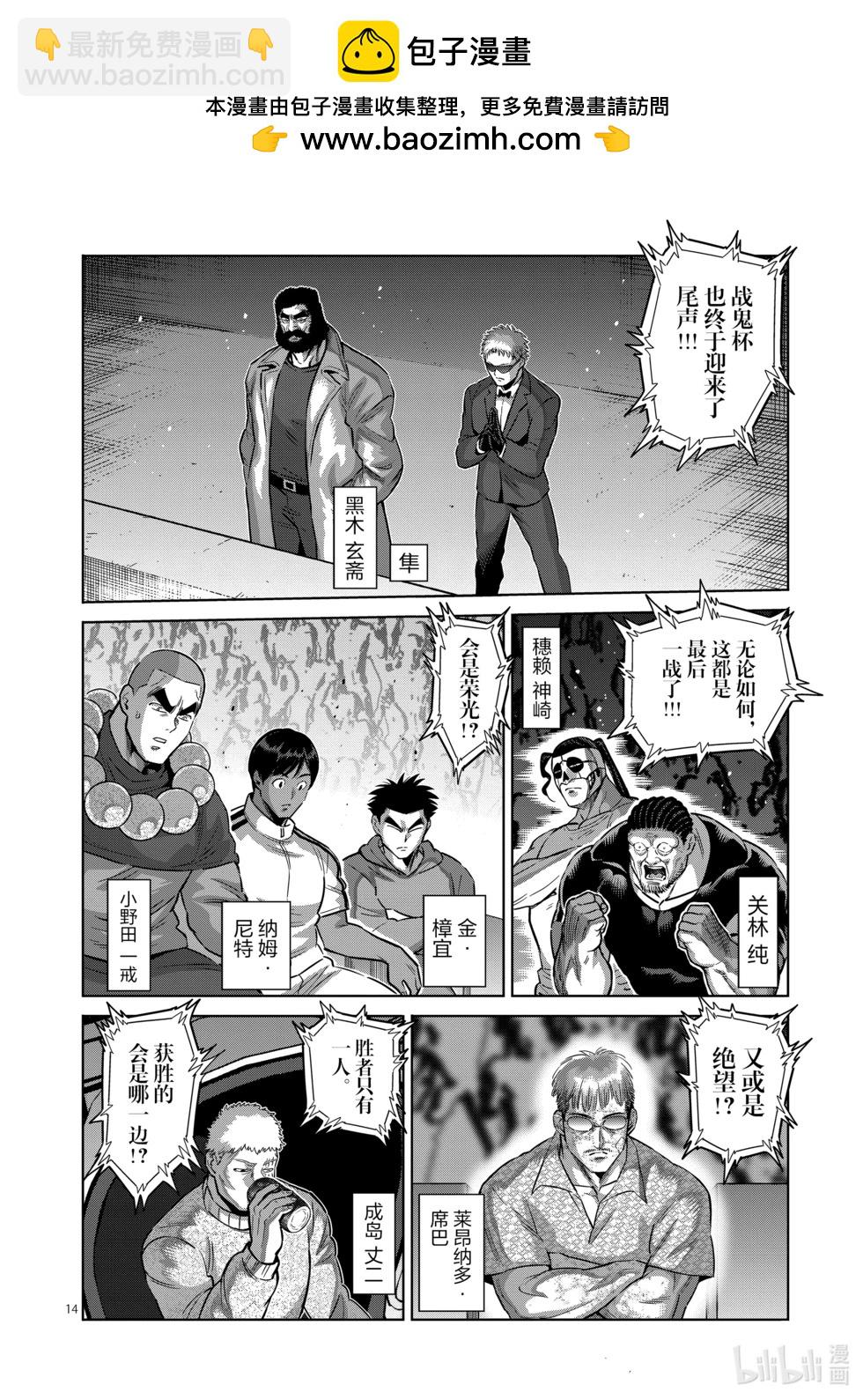 第192话 结束战斗……13