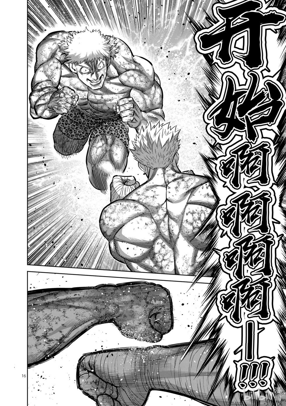 第192话 结束战斗……15