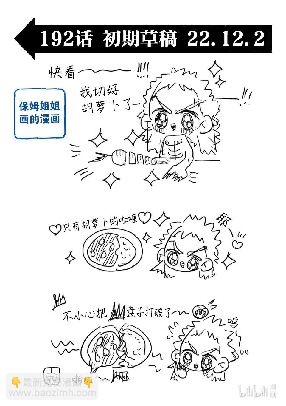 第192话 结束战斗……16