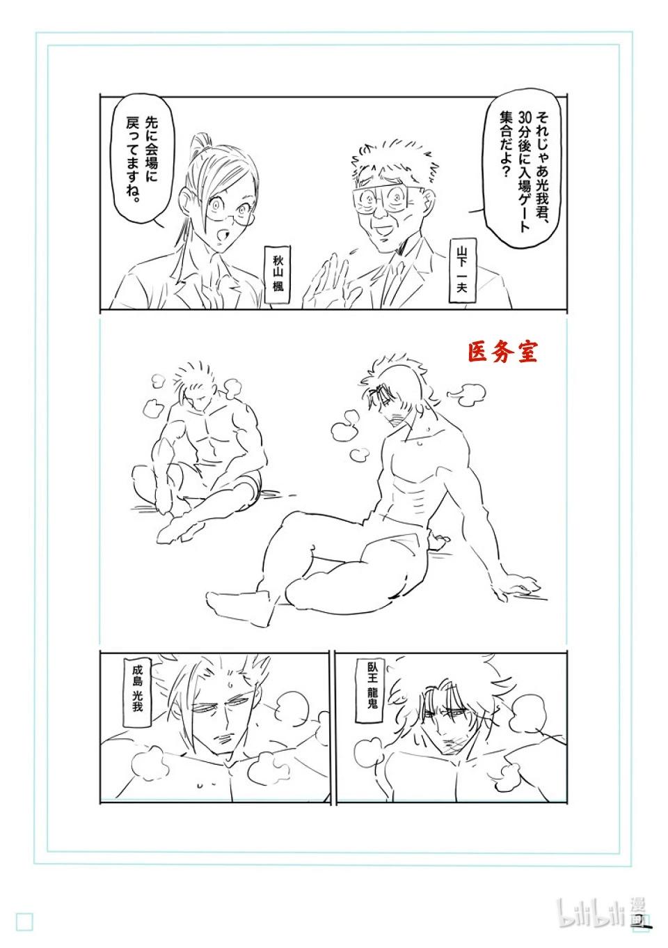 第192话 结束战斗……18