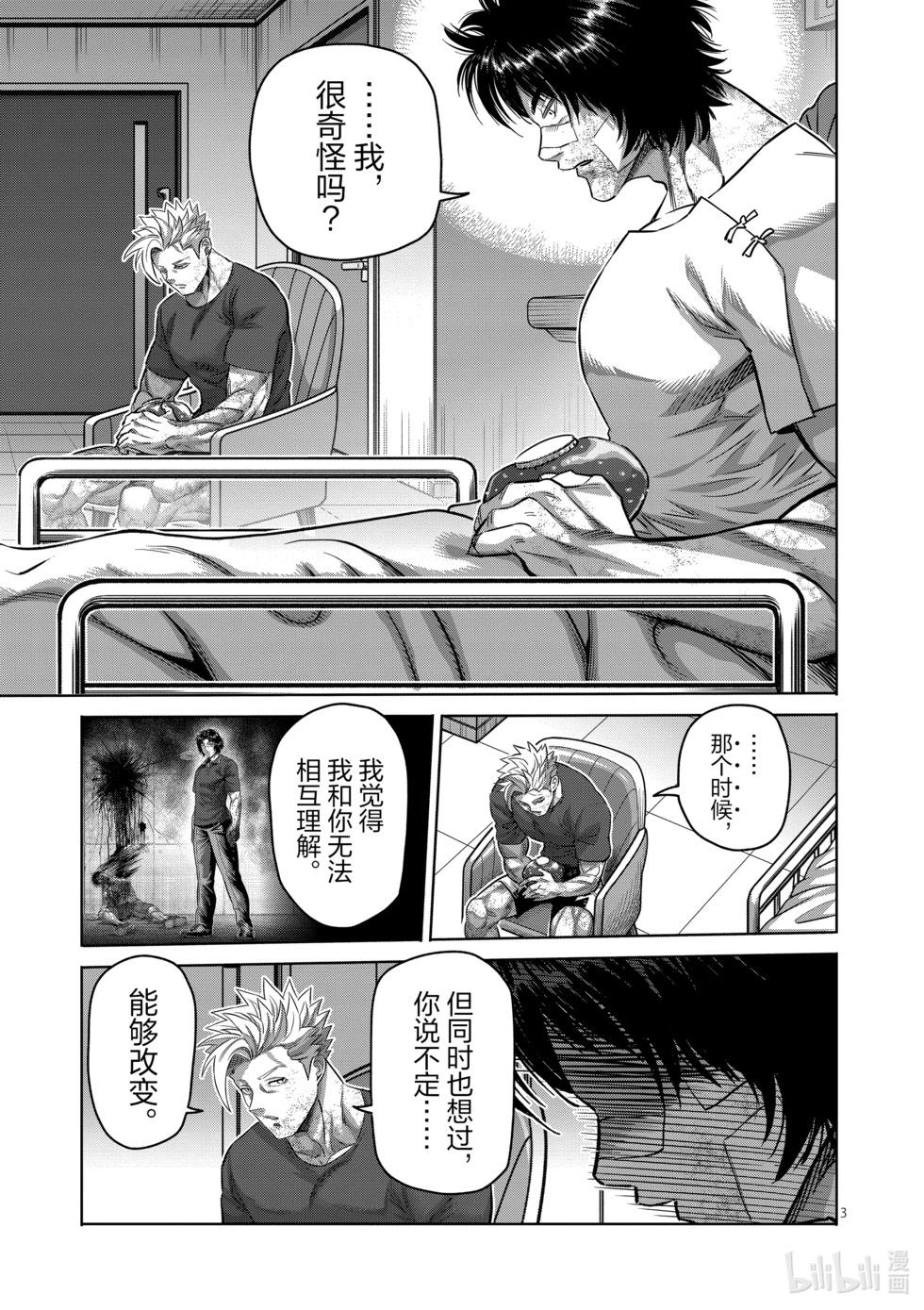 第192话 结束战斗……2