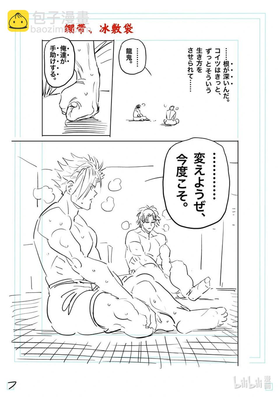 第192话 结束战斗……23