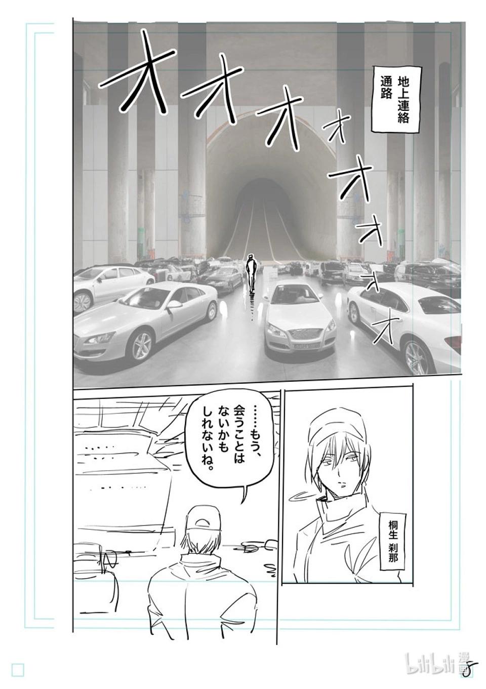 第192话 结束战斗……24