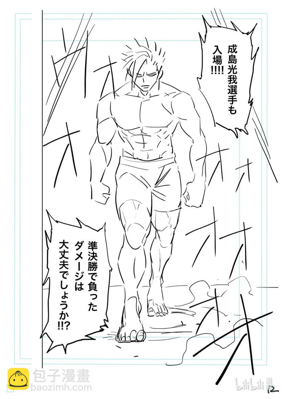 第192话 结束战斗……28