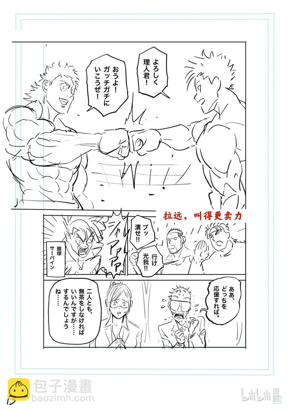 第192话 结束战斗……29