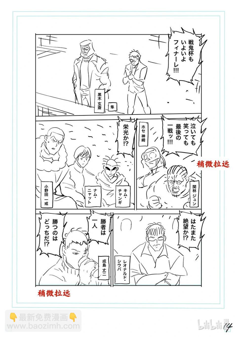 第192话 结束战斗……30