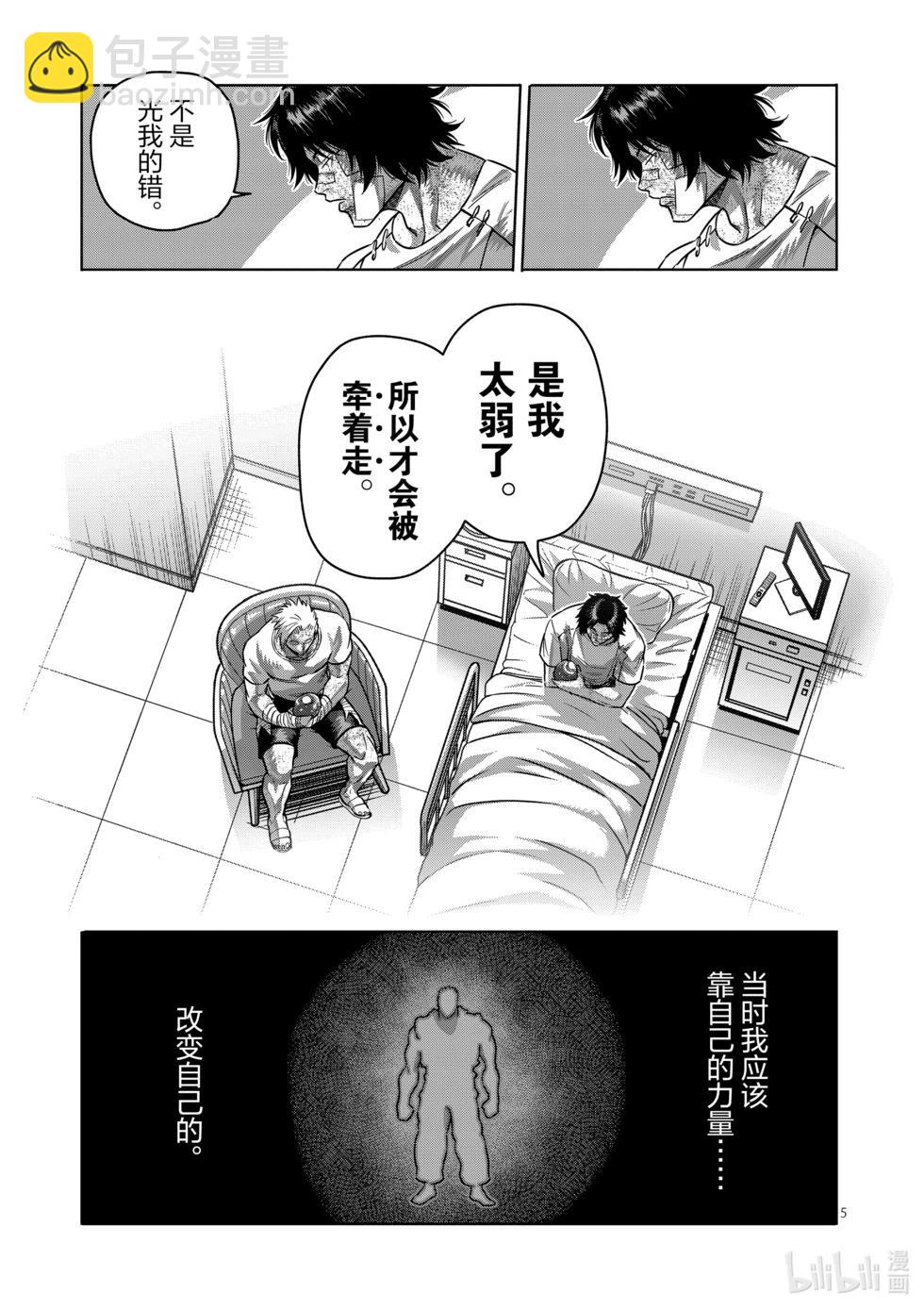 第192话 结束战斗……4