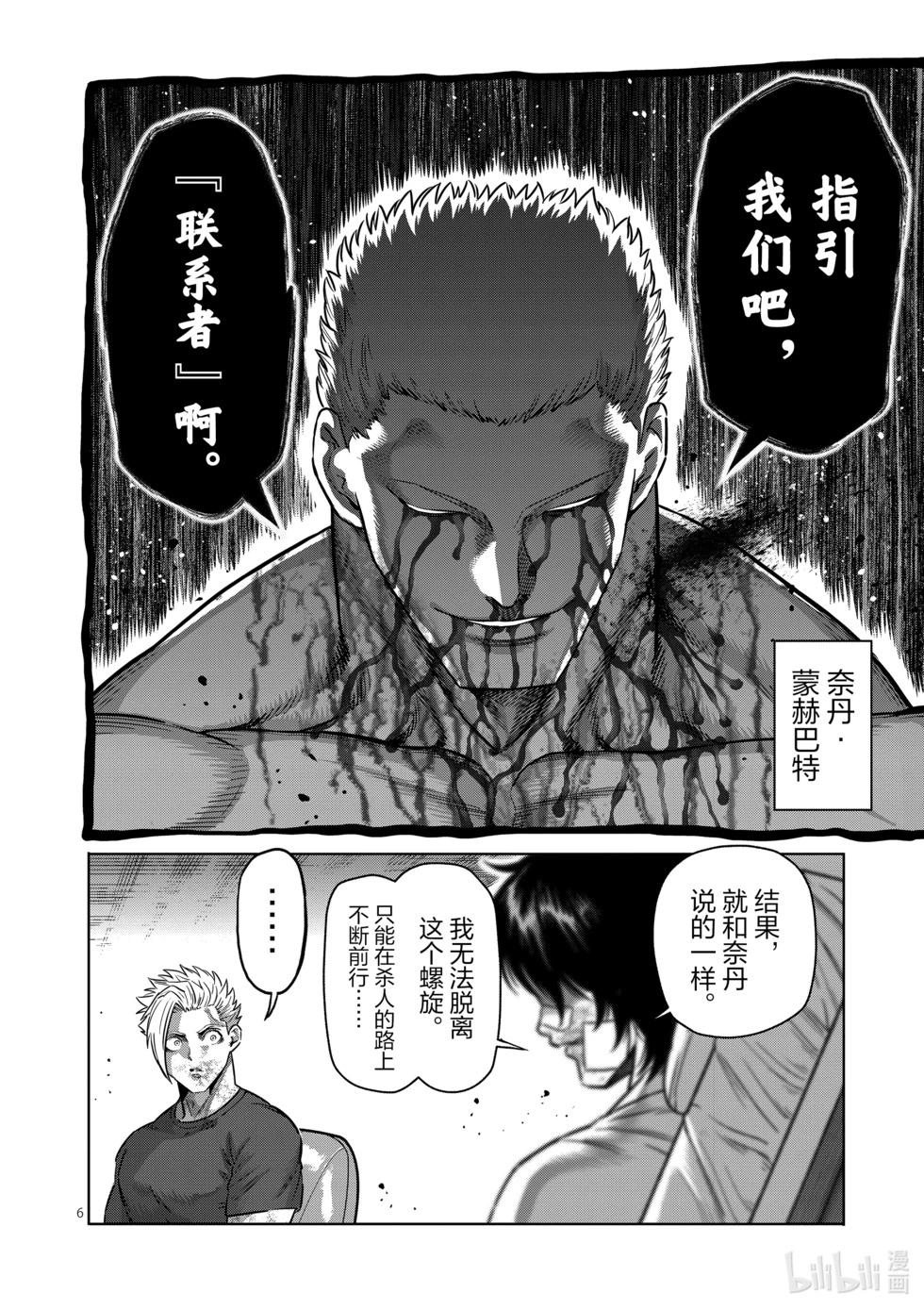 第192话 结束战斗……5