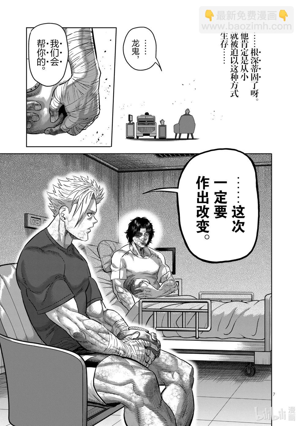 第192话 结束战斗……6