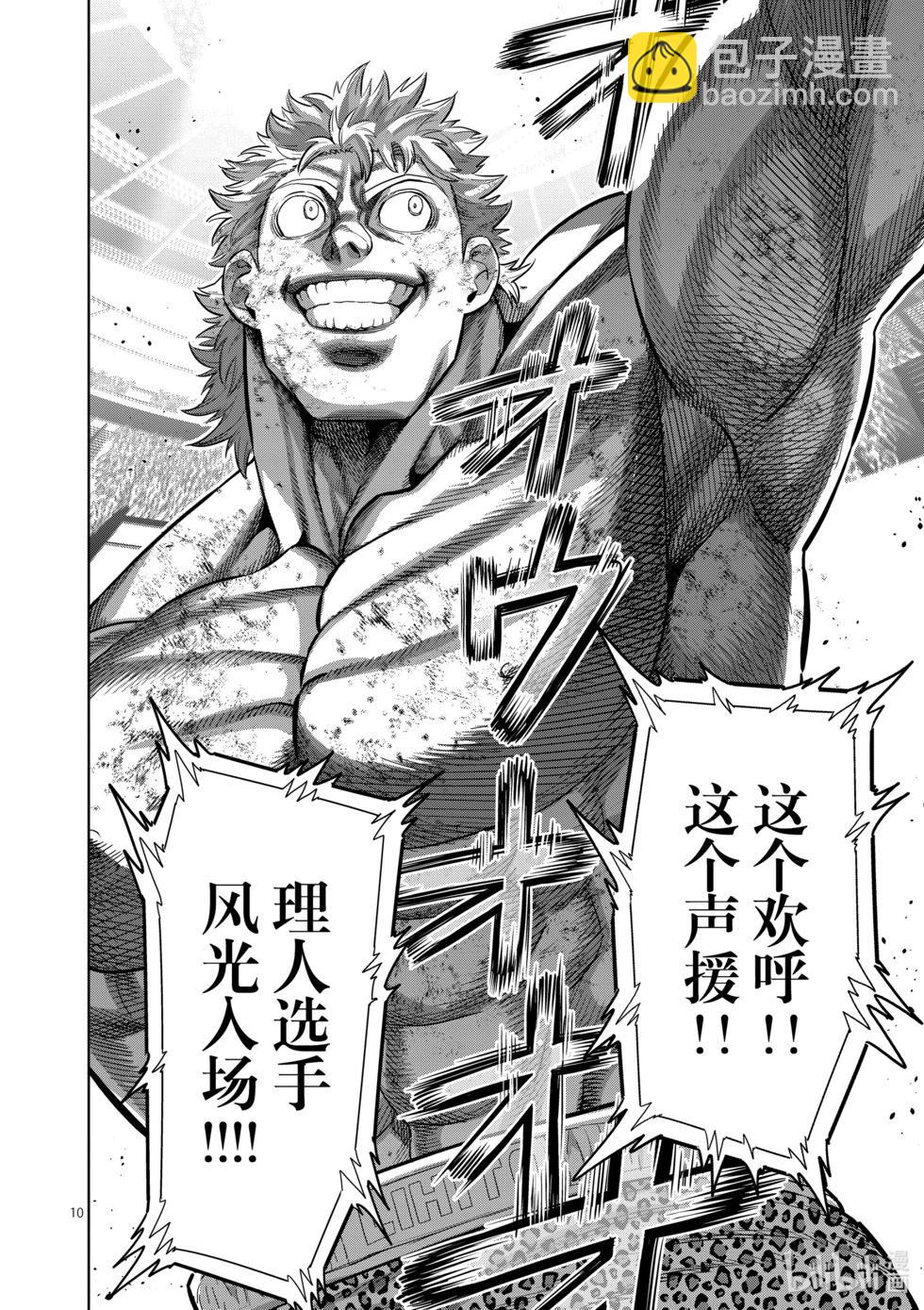 第192话 结束战斗……9