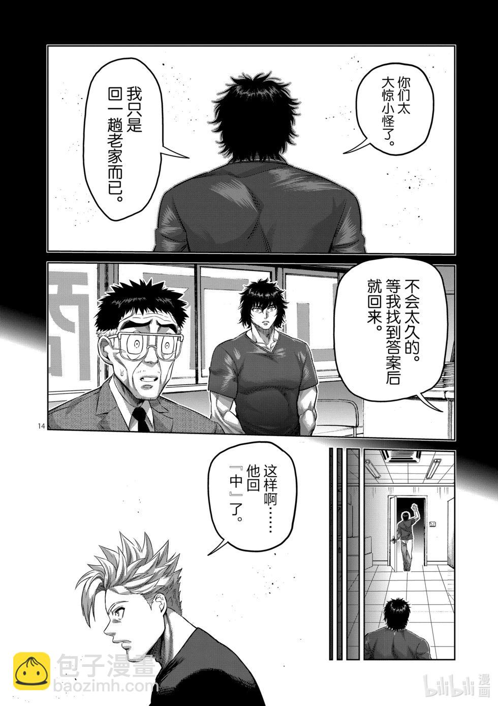 第193话 一定会回来13