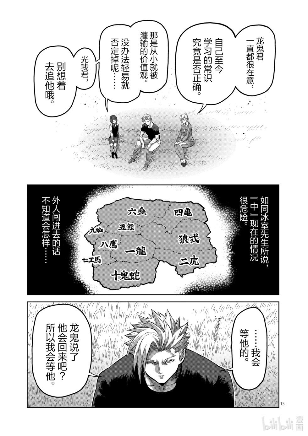 第193话 一定会回来14
