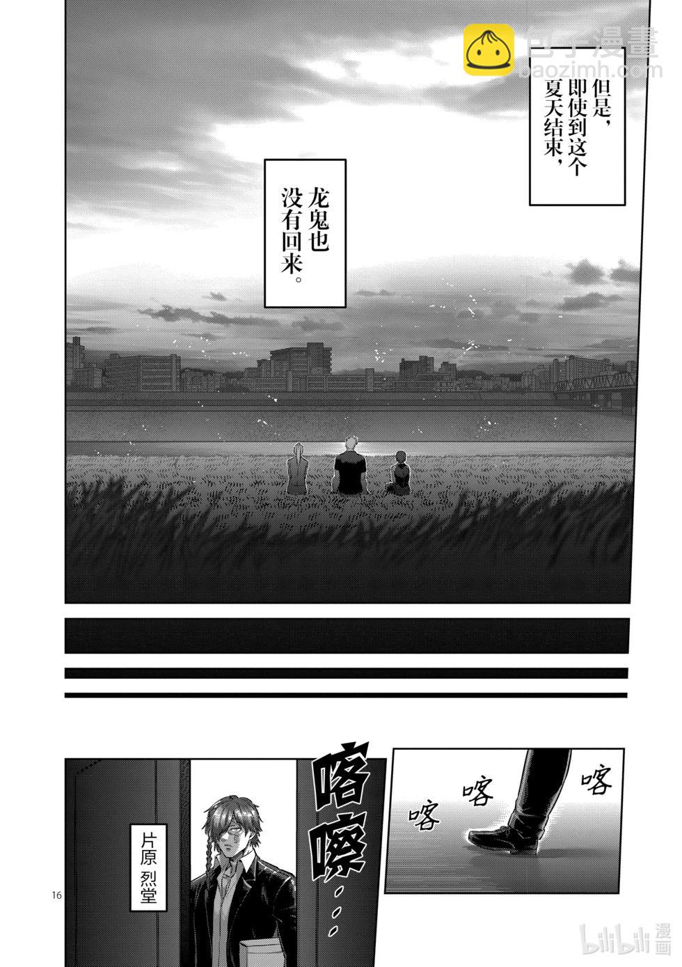 第193话 一定会回来15