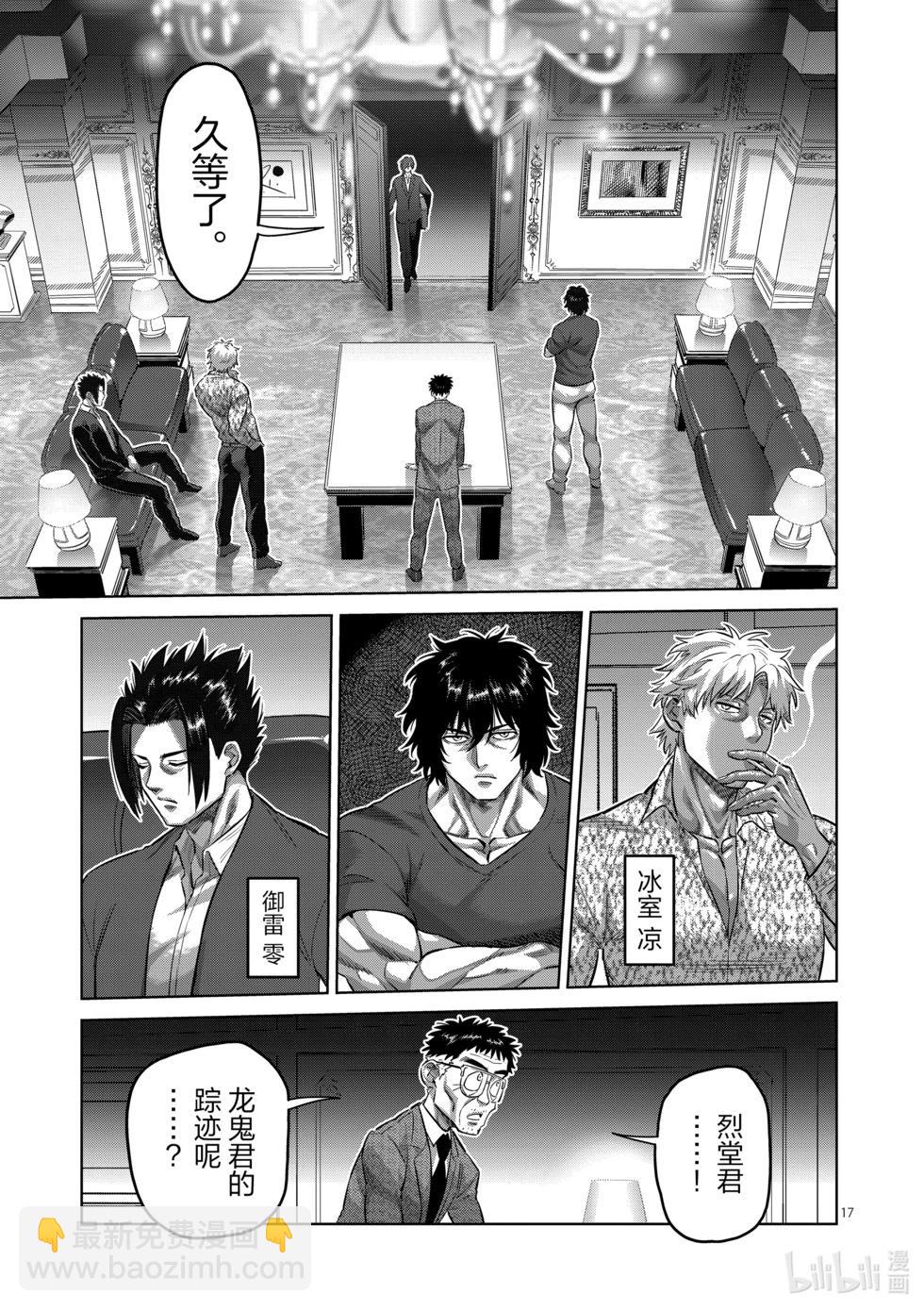 第193话 一定会回来16