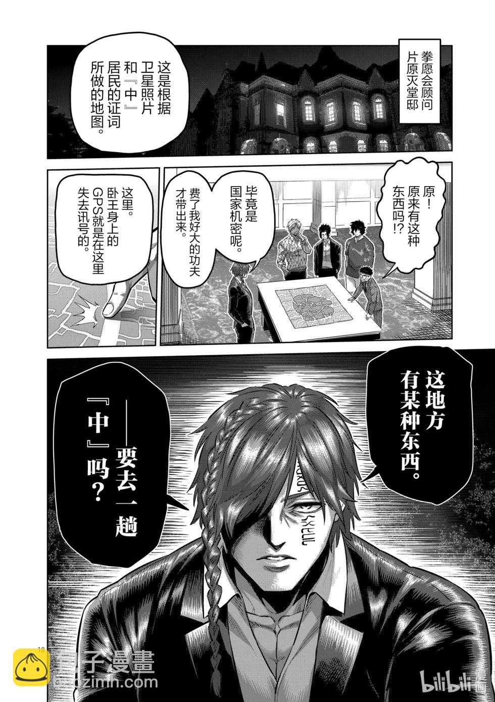 第193话 一定会回来17