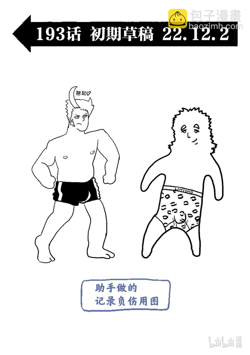 第193话 一定会回来18