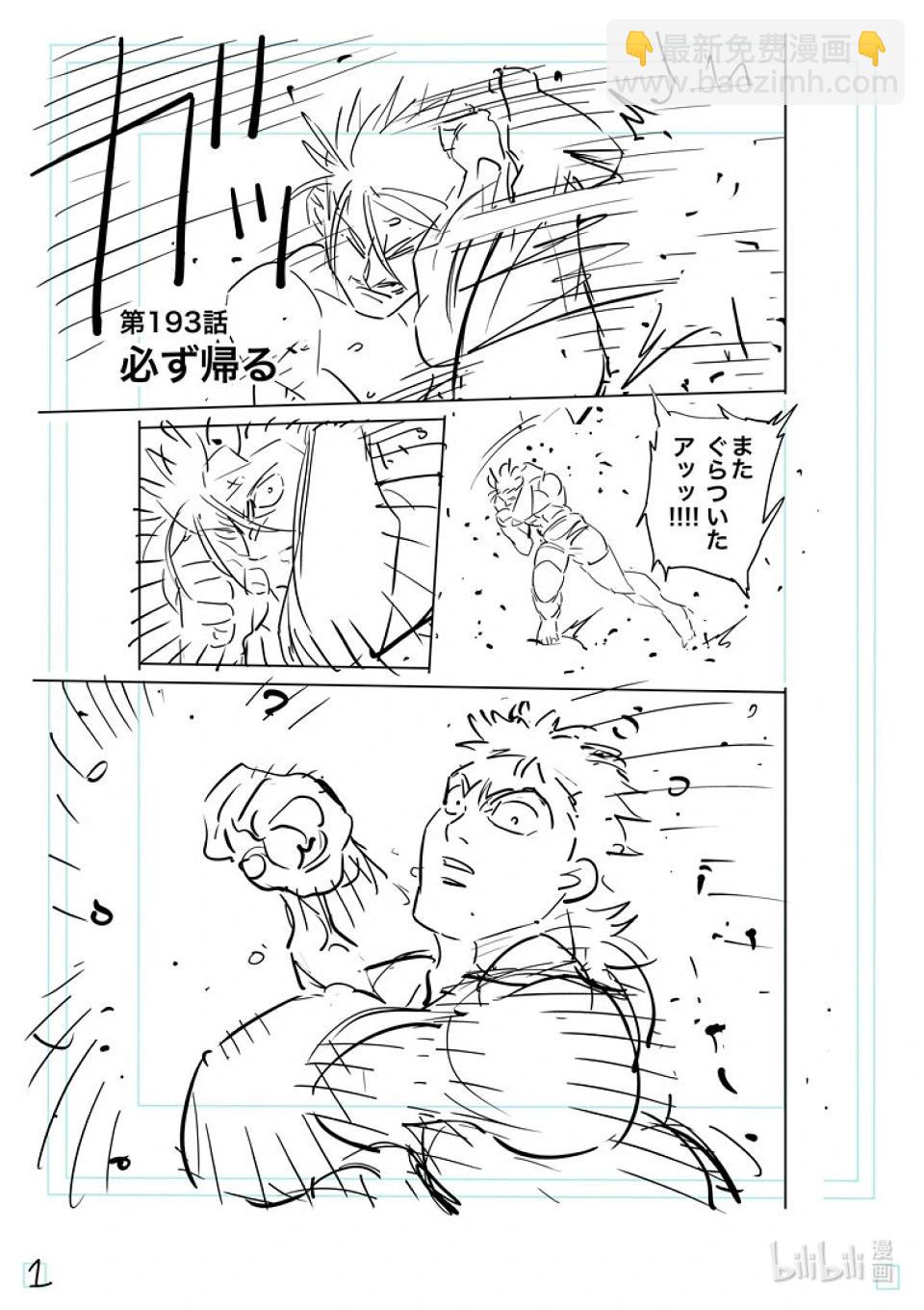 第193话 一定会回来19
