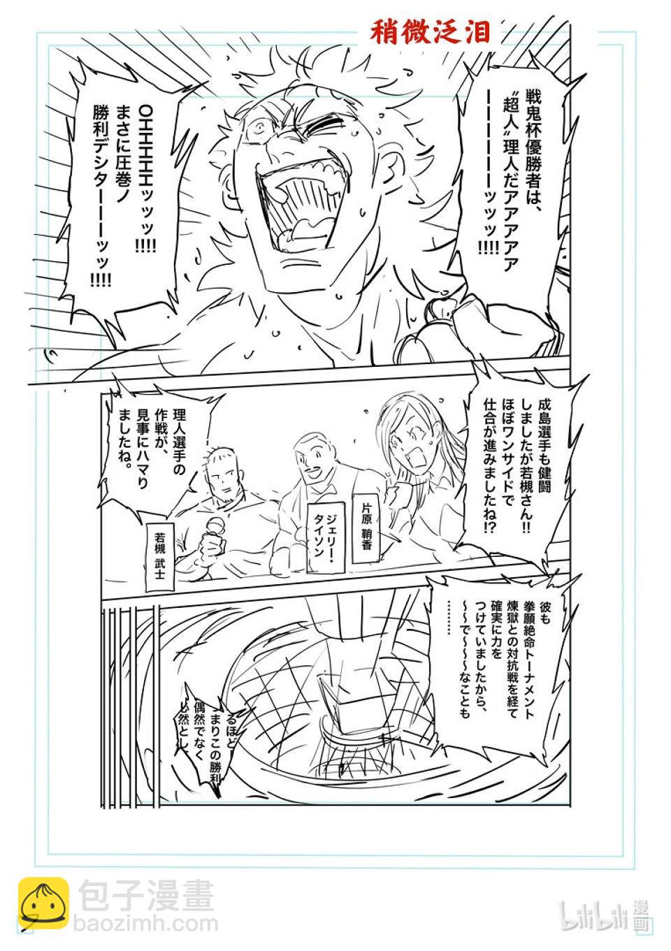 第193话 一定会回来25