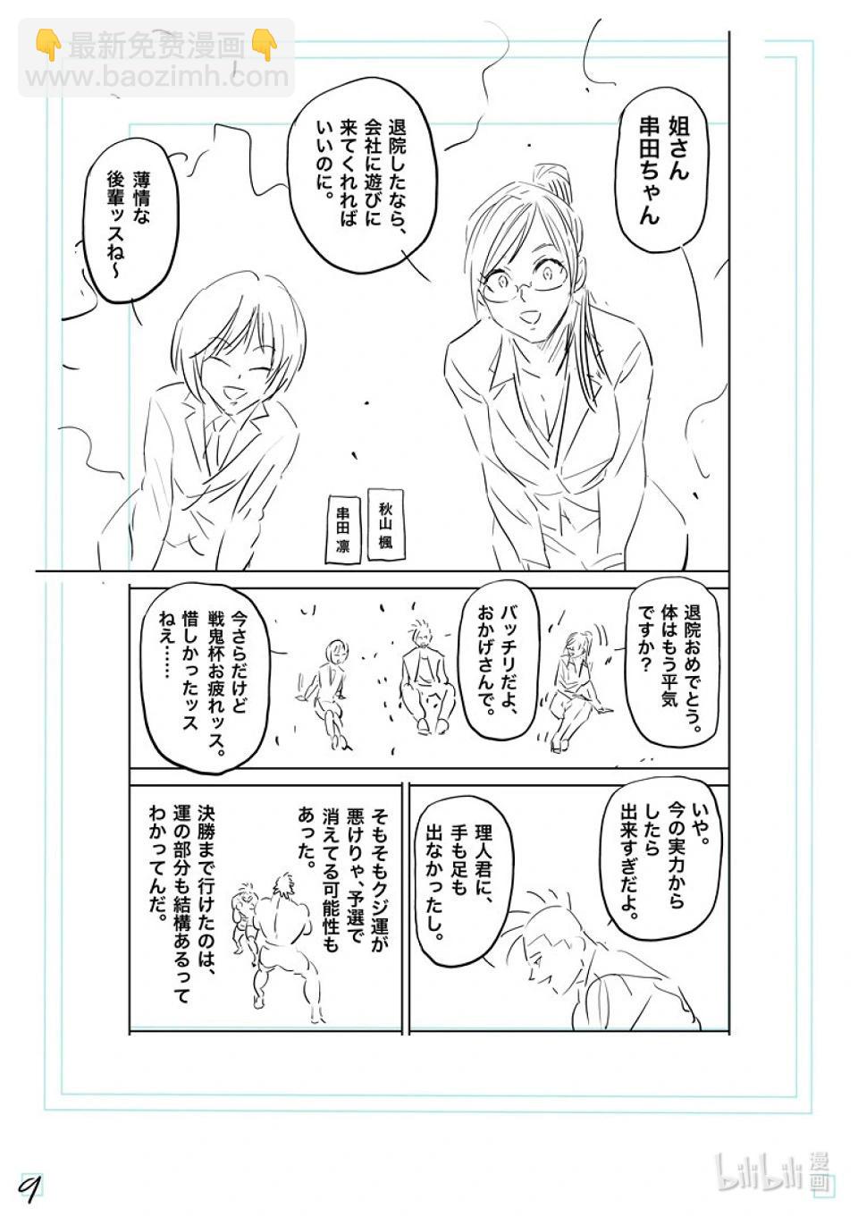 第193话 一定会回来27