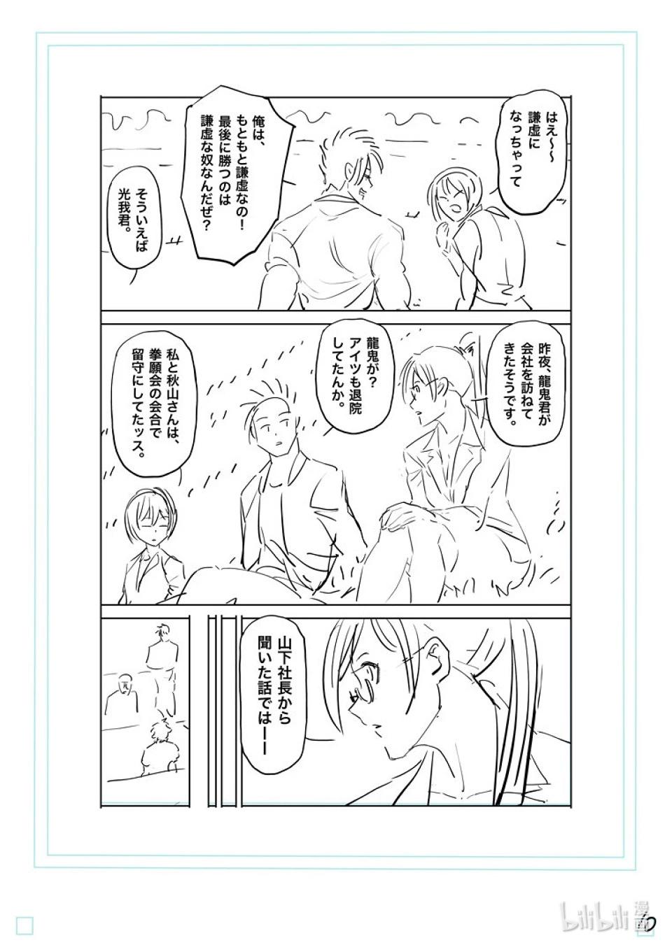 第193话 一定会回来28