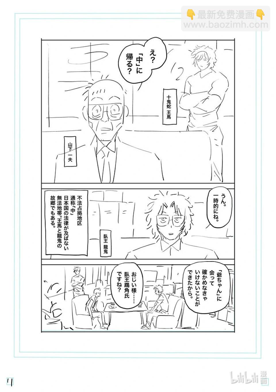 第193话 一定会回来29