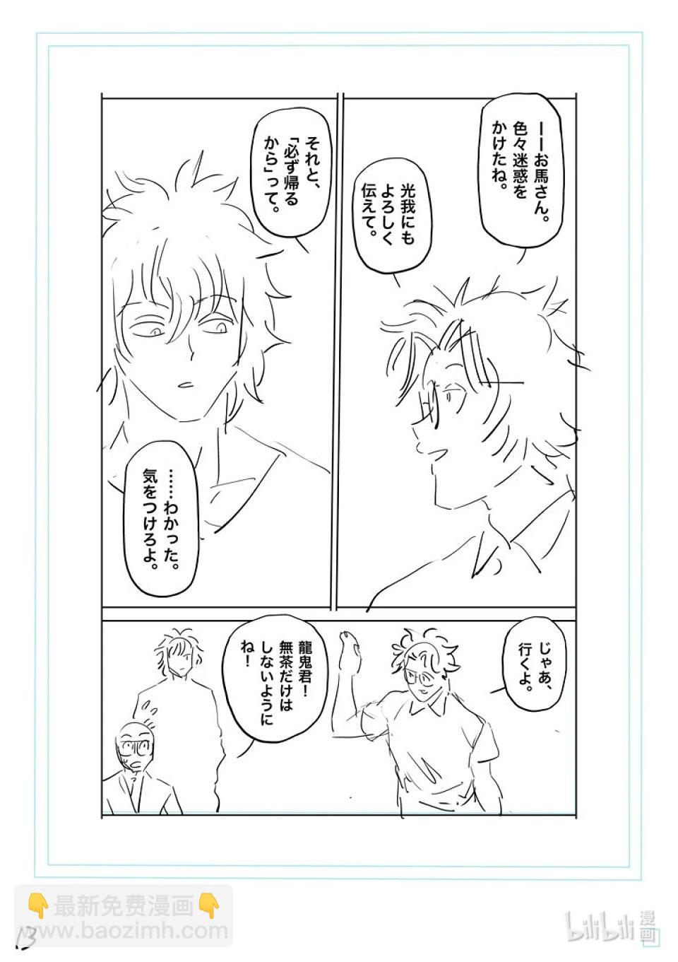 第193话 一定会回来31