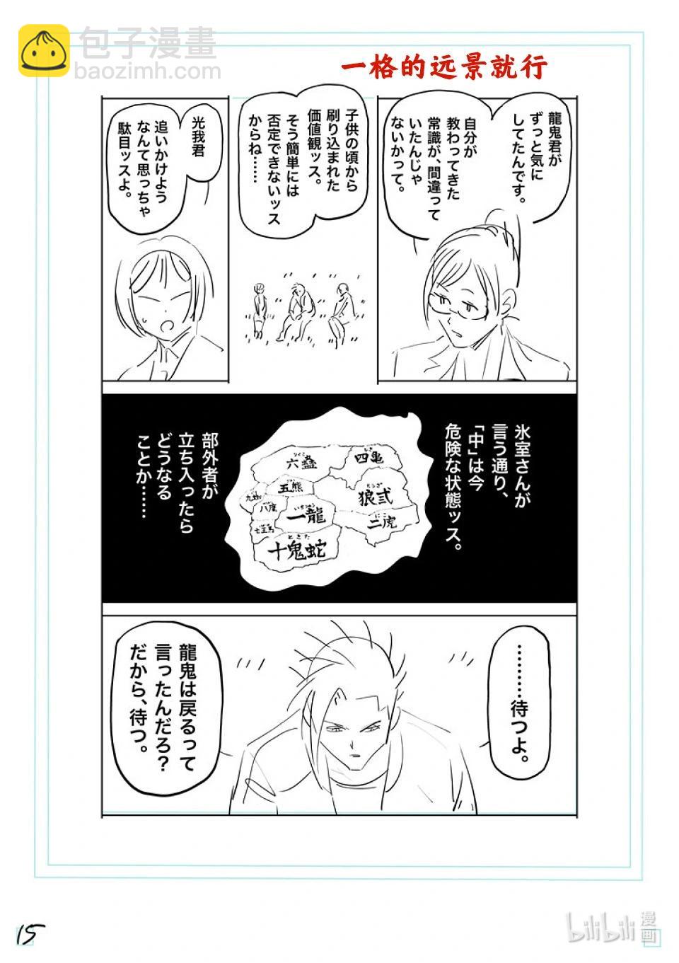第193话 一定会回来33