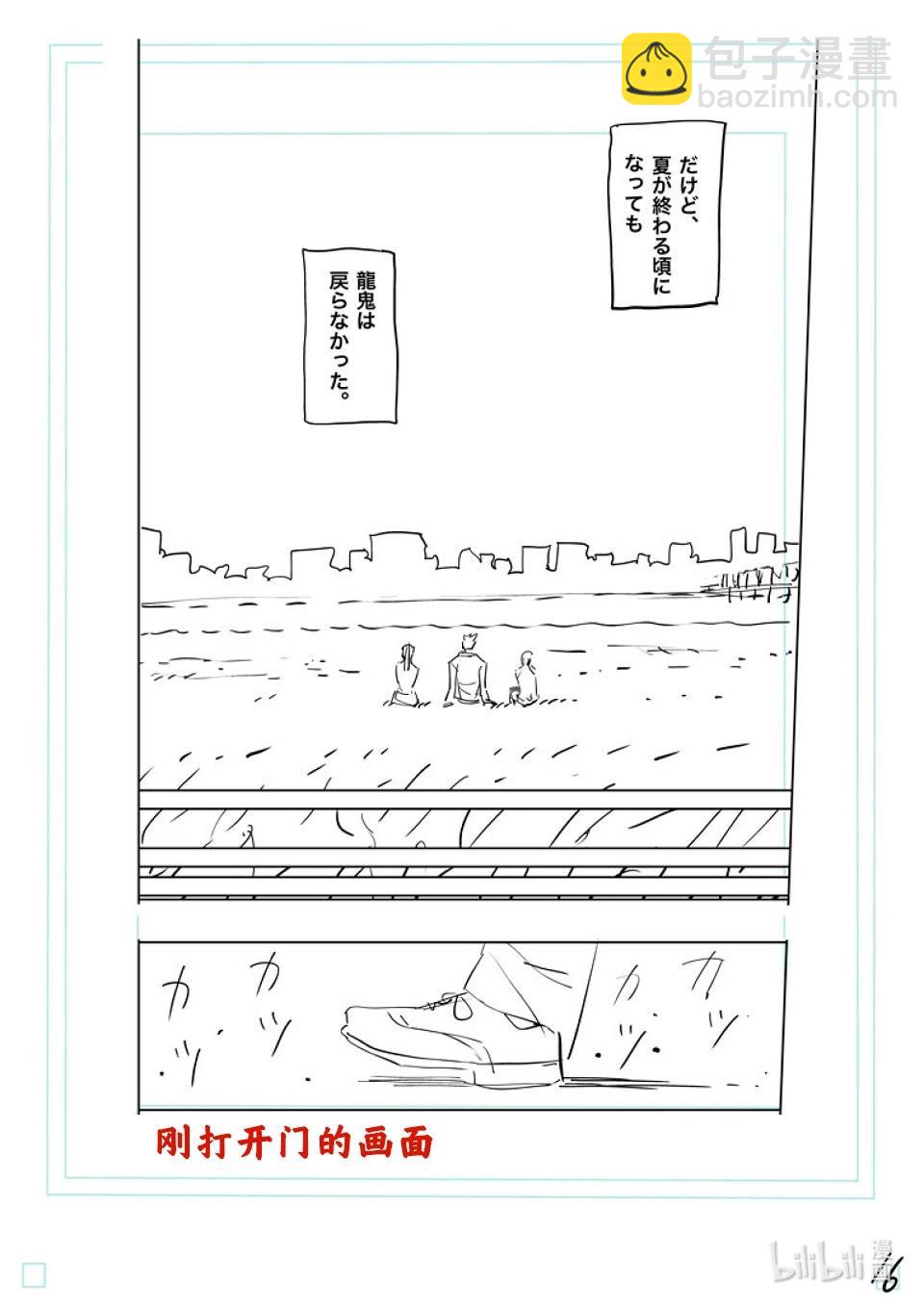 第193话 一定会回来34