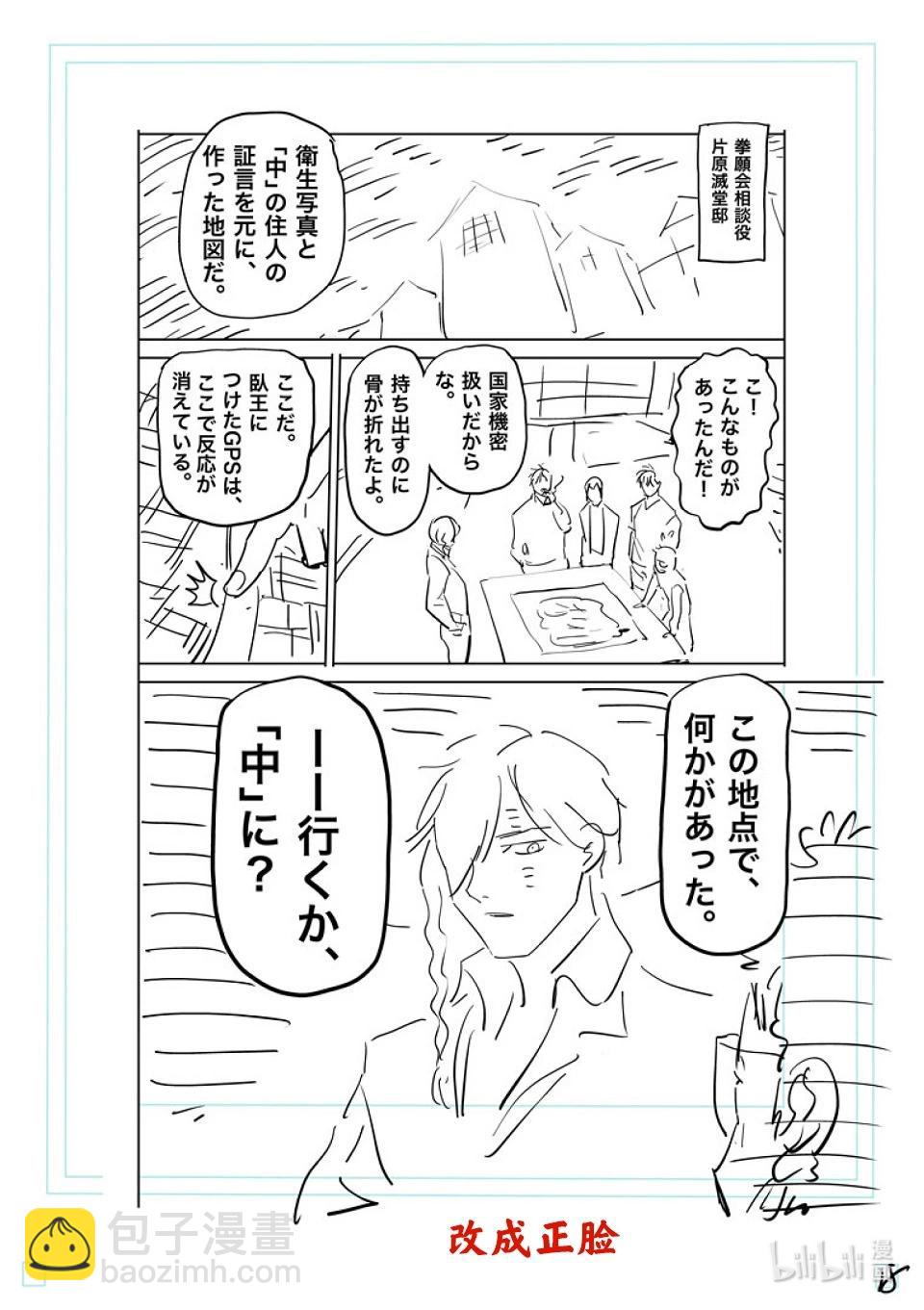 第193话 一定会回来36