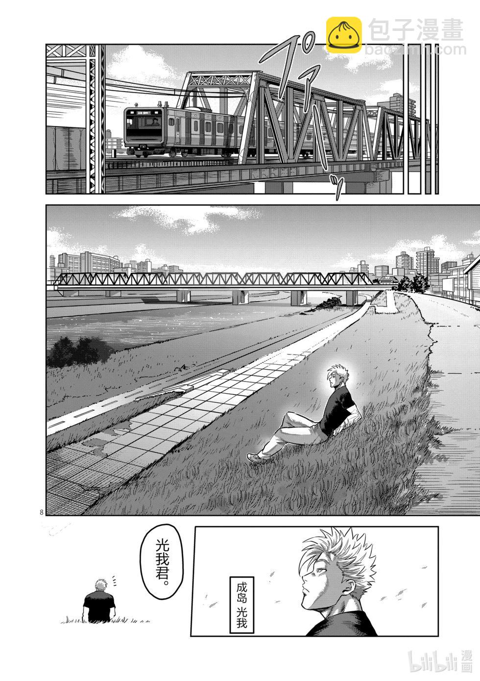 第193话 一定会回来7