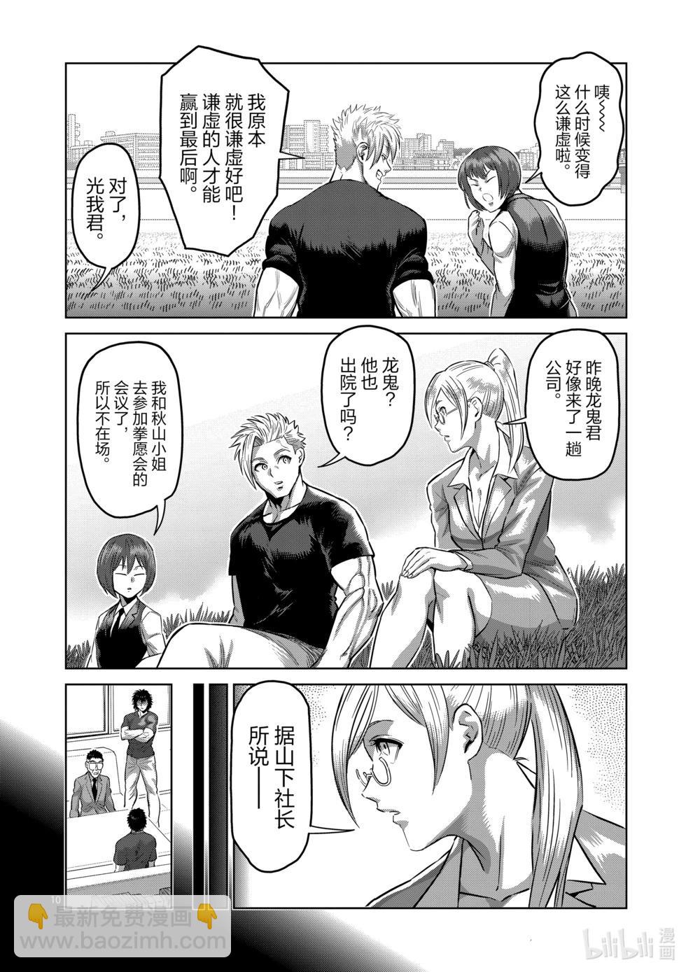 第193话 一定会回来9