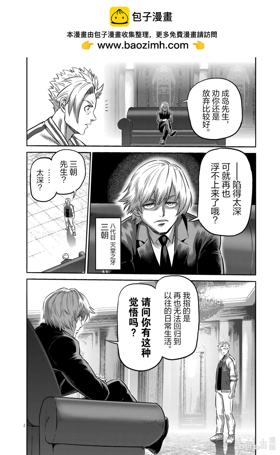 第194话 突然的通知1