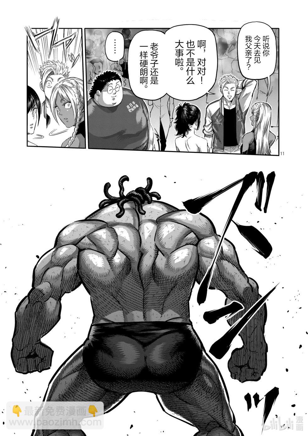 第194话 突然的通知10