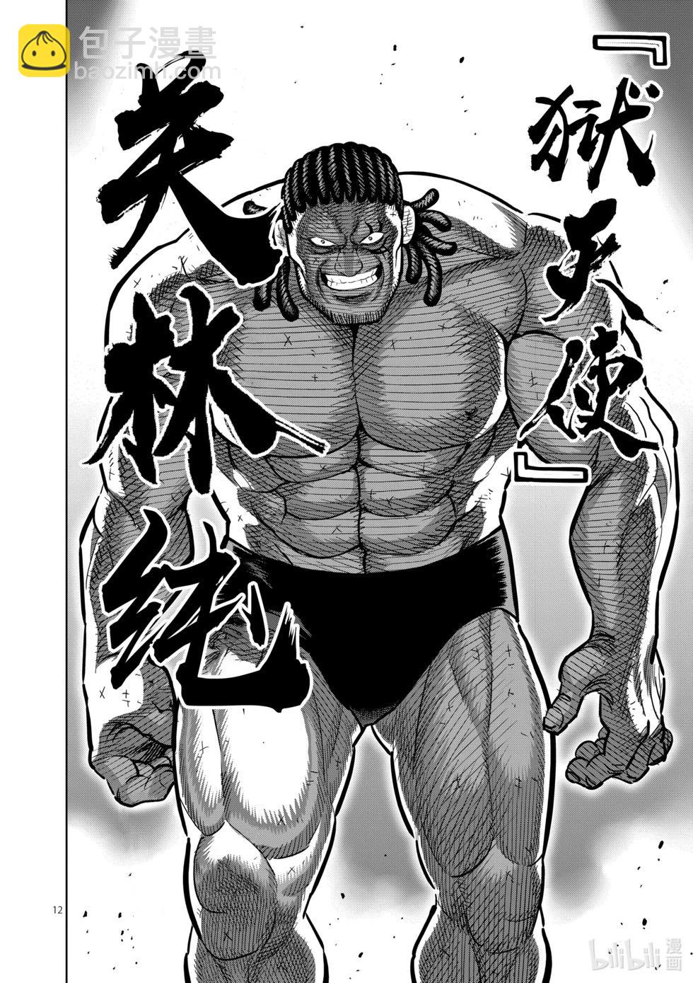 第194话 突然的通知11
