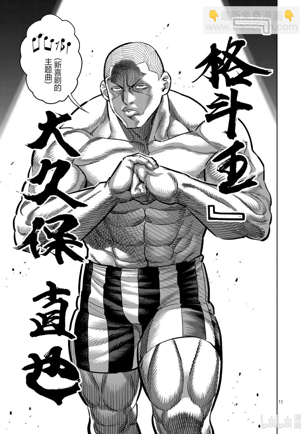 第194话 突然的通知12