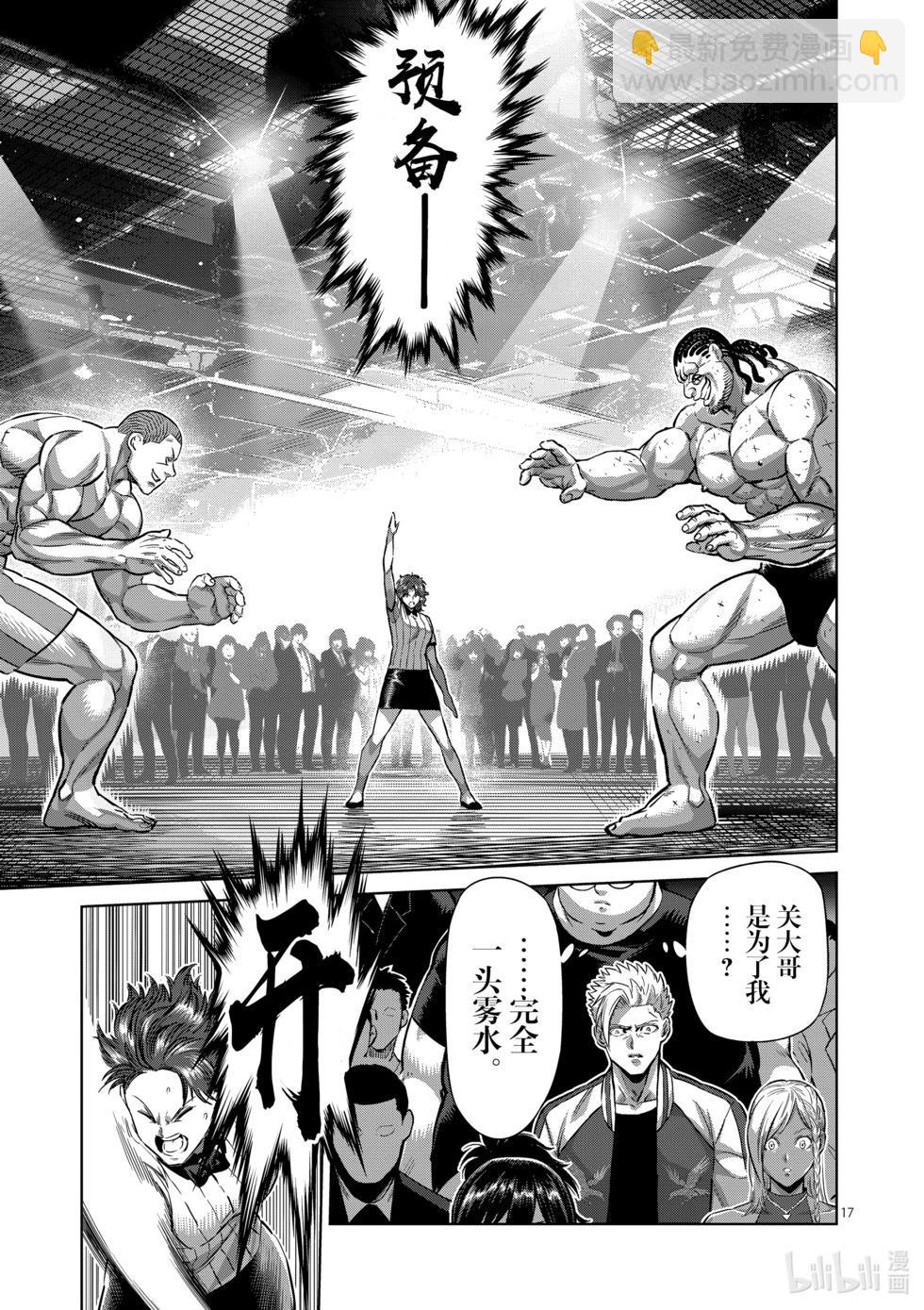 第194话 突然的通知16
