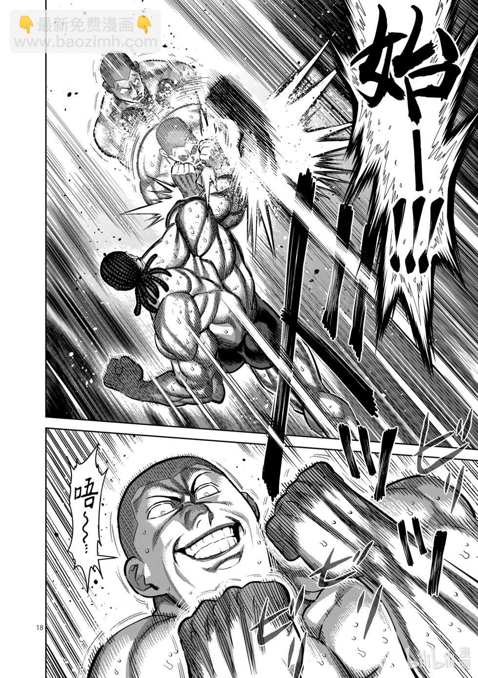 第194话 突然的通知17