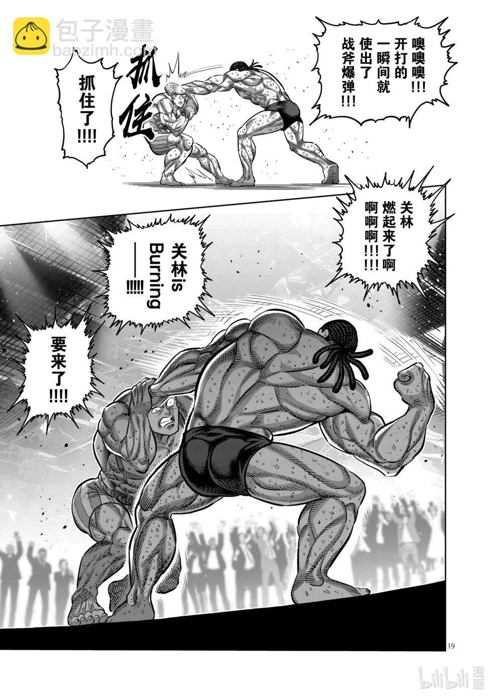 第194话 突然的通知18