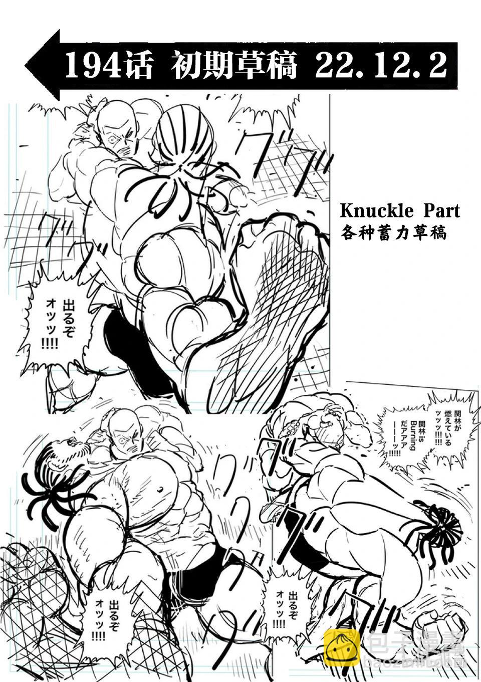 第194话 突然的通知20