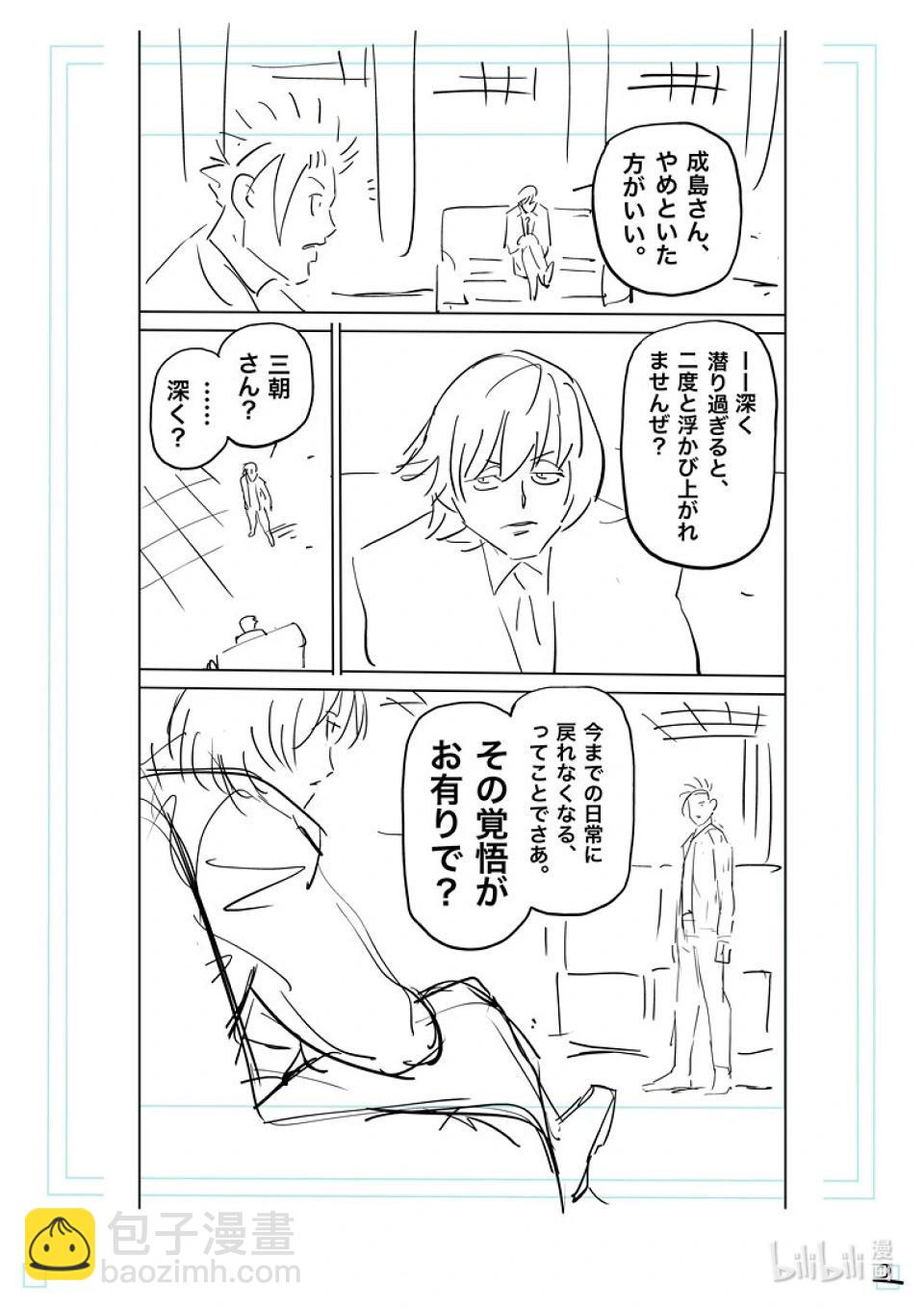 第194话 突然的通知22